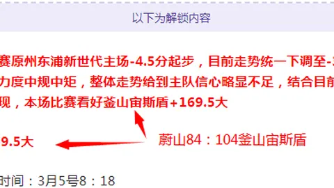 法乙蒙彼利埃对决阿纳西：专家预测连战佳绩